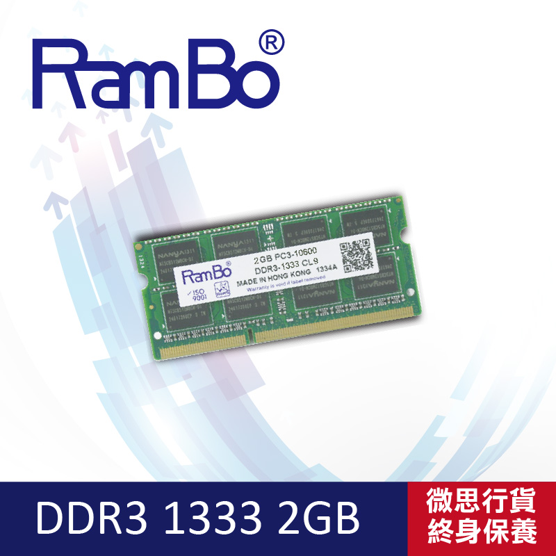 RamBo SO-DIMM DDR3-1333 PC10600 2GB/4GB/8GB